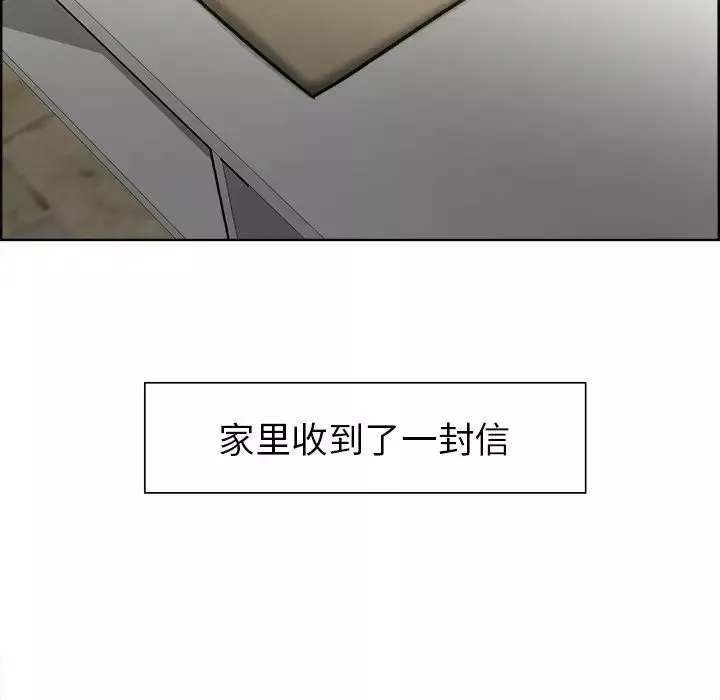 嶽母家的刺激生活第13話