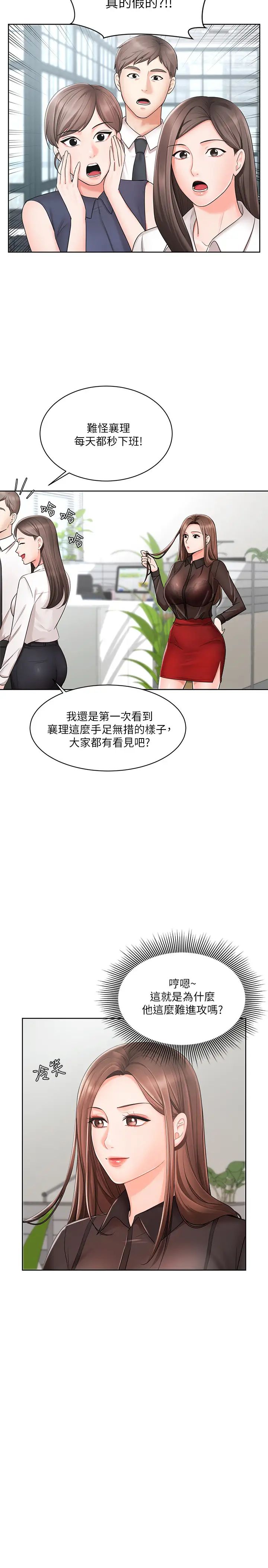 業績女王第2話-清純老婆淫蕩的一面