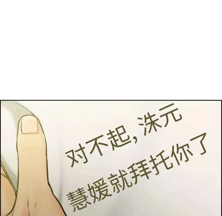嶽母家的刺激生活第13話