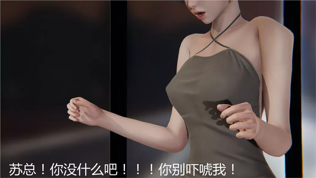 [3D]兒子的生日禮物第01話