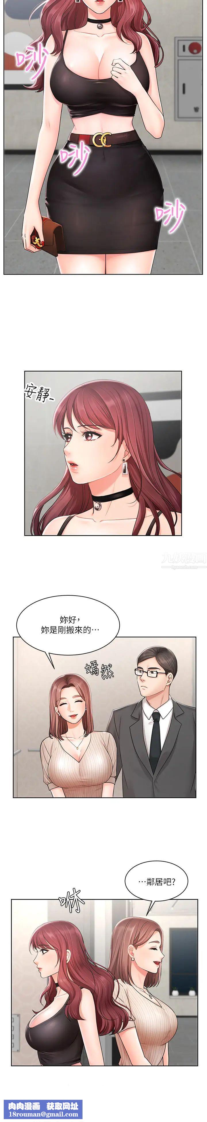 業績女王第2話-清純老婆淫蕩的一面