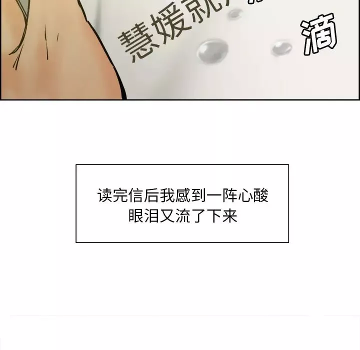 嶽母家的刺激生活第13話
