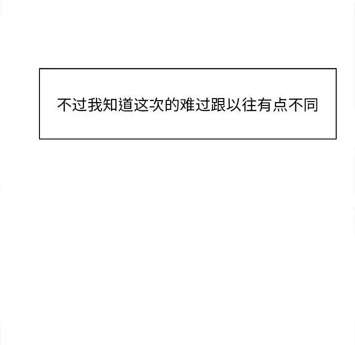 岳母家的刺激生活第13话