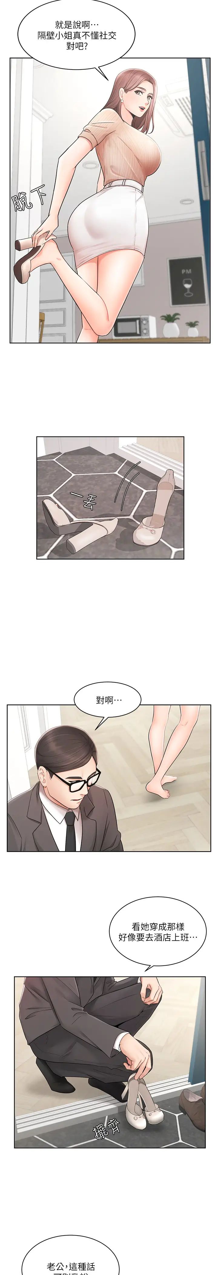 业绩女王第2话-清纯老婆淫荡的一面