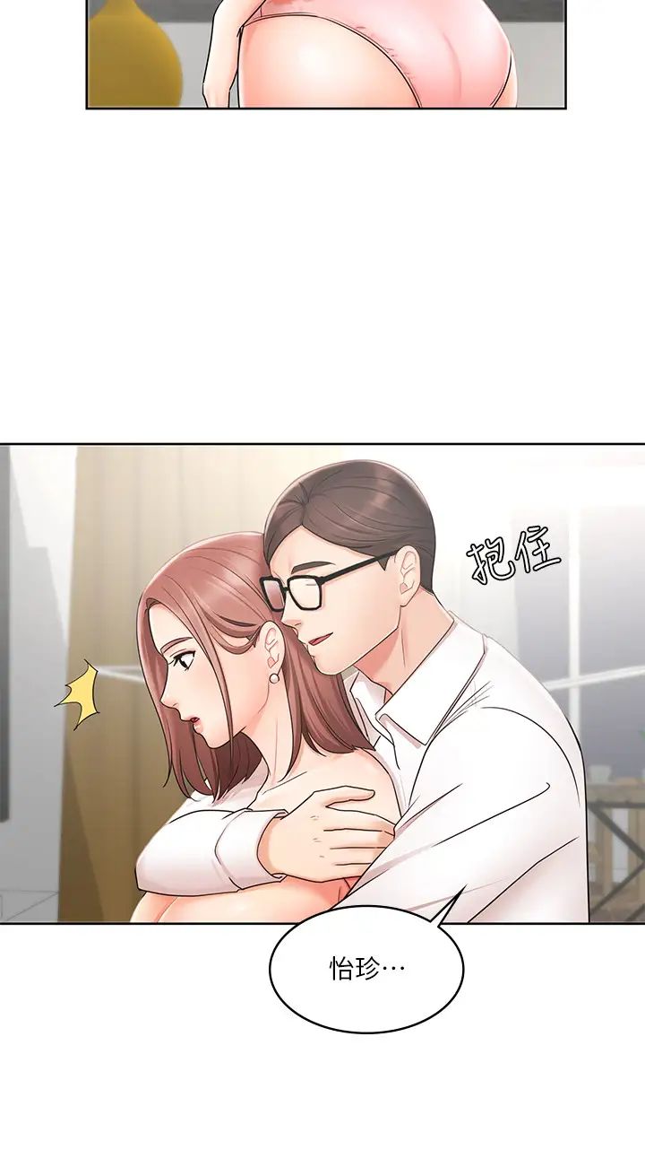 業績女王第2話-清純老婆淫蕩的一面