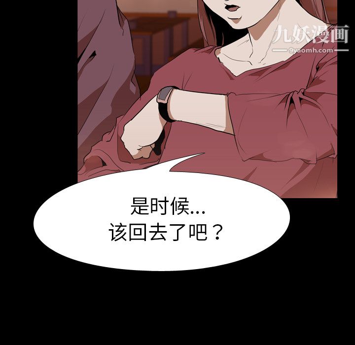 生存遊戲第31話