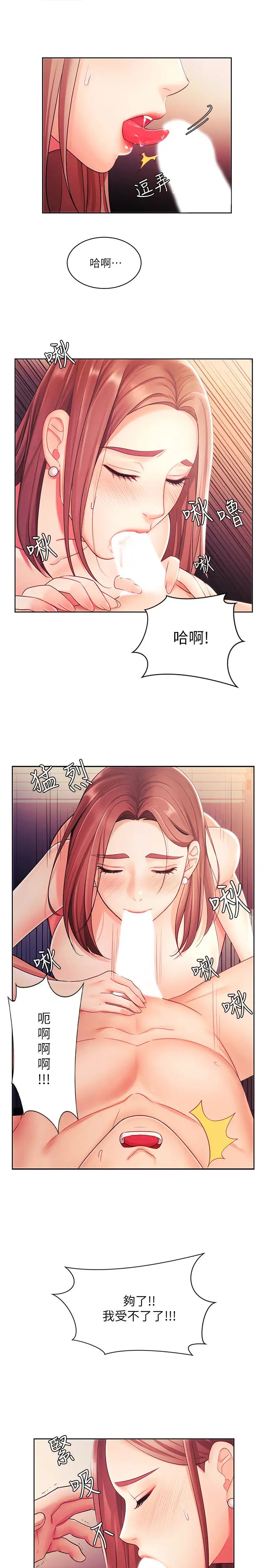 業績女王第2話-清純老婆淫蕩的一面