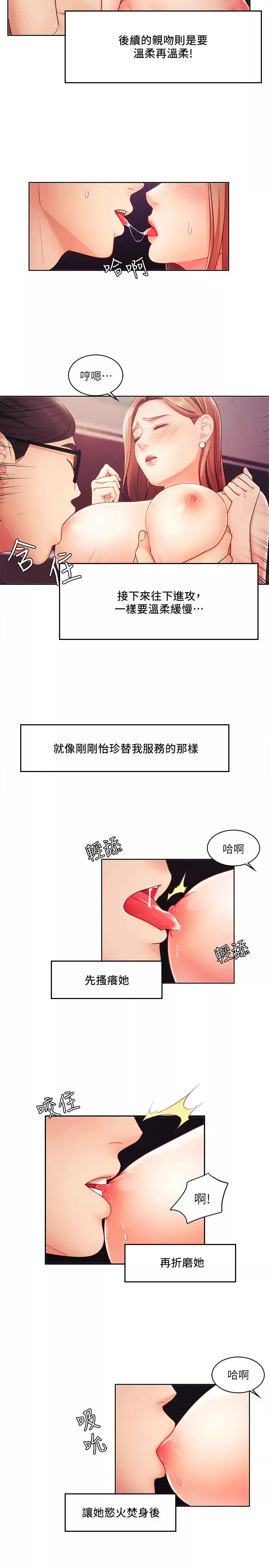 業績女王第2話-清純老婆淫蕩的一面