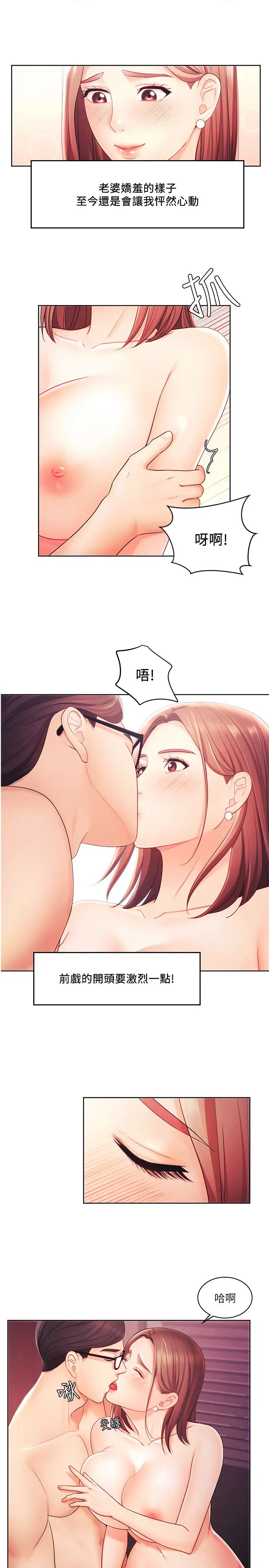 業績女王第2話-清純老婆淫蕩的一面