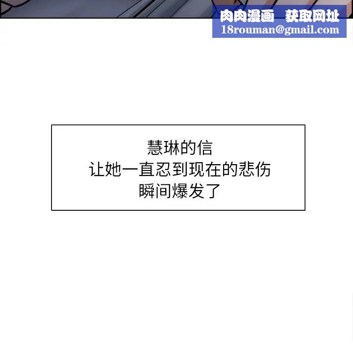 嶽母家的刺激生活第13話