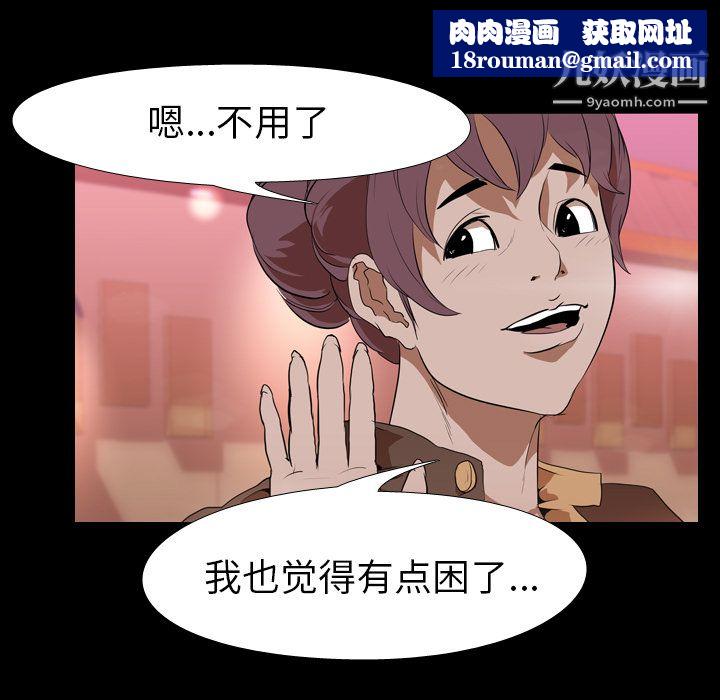 生存遊戲第31話