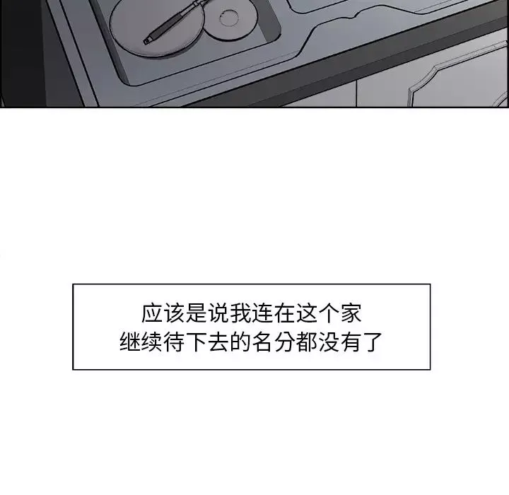 嶽母家的刺激生活第13話