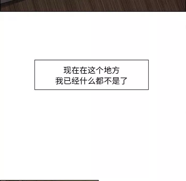 嶽母家的刺激生活第13話