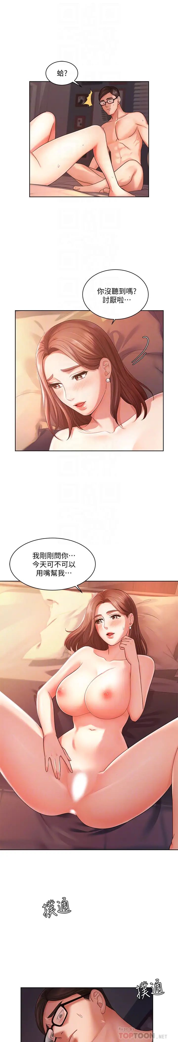 业绩女王第3话-老公，你怎么这么勇猛?