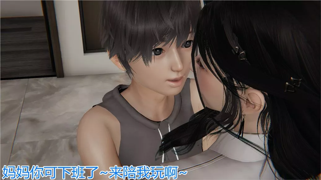 [3D]兒子的生日禮物第02話