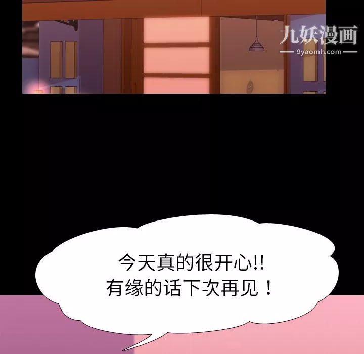 生存遊戲第31話