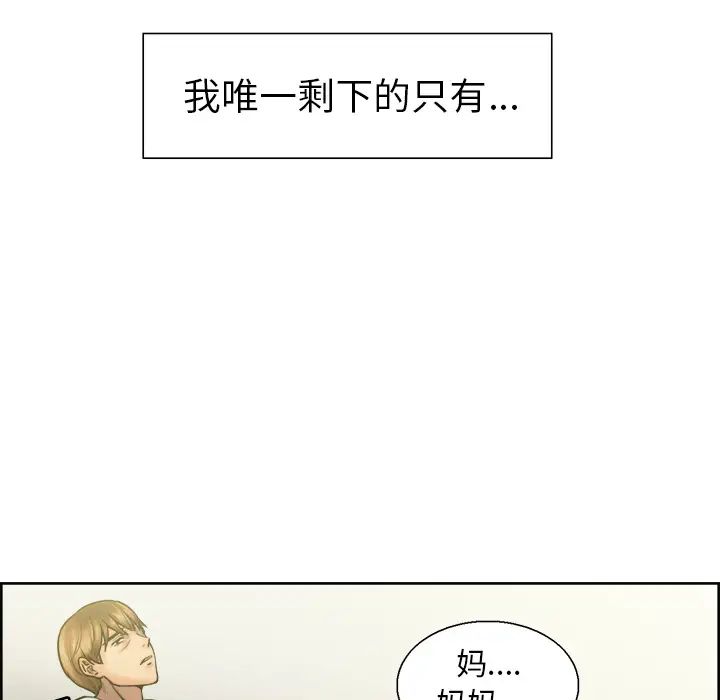 嶽母家的刺激生活第13話