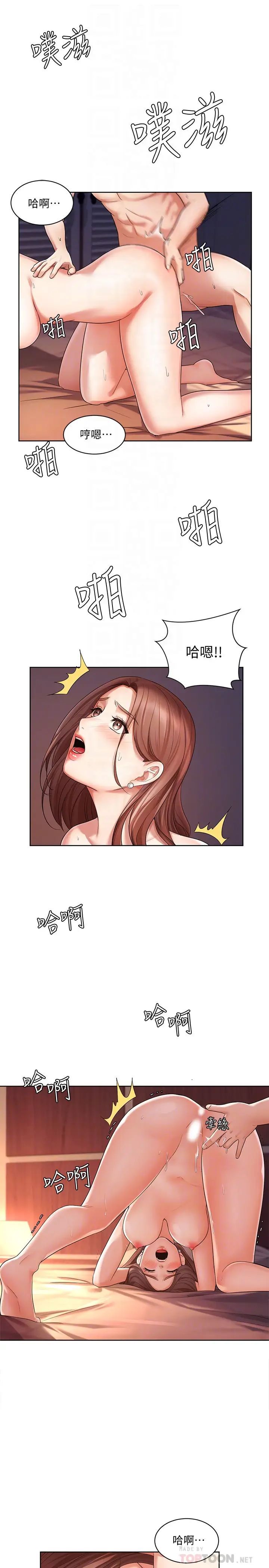 业绩女王第3话-老公，你怎么这么勇猛?