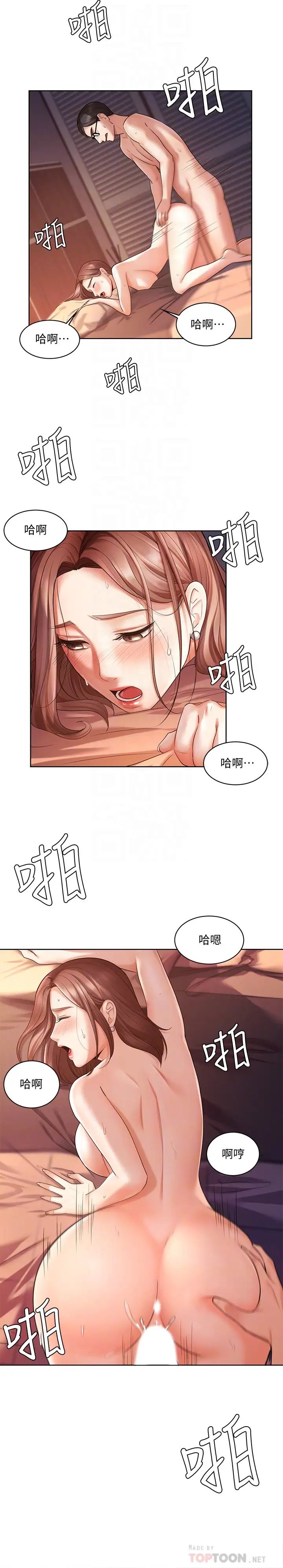 业绩女王第3话-老公,你怎么这么勇猛?