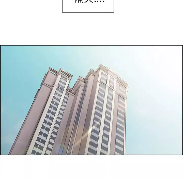 嶽母家的刺激生活第13話
