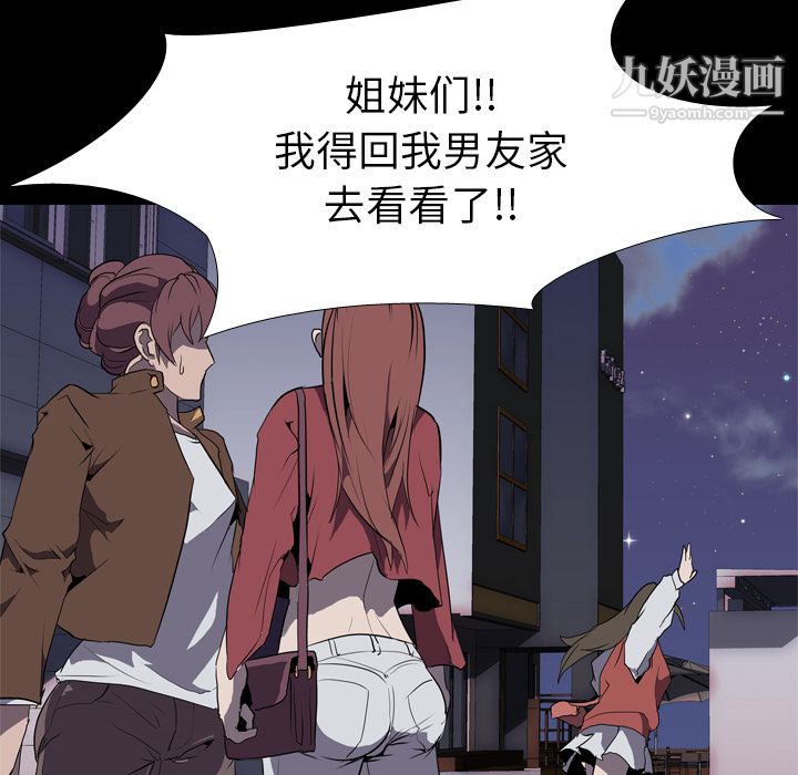 生存游戏第31话
