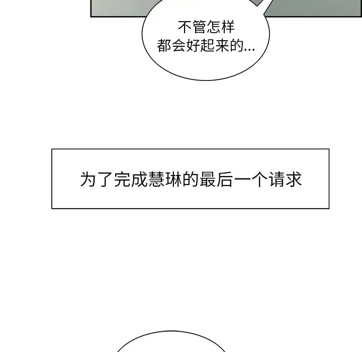 嶽母家的刺激生活第13話