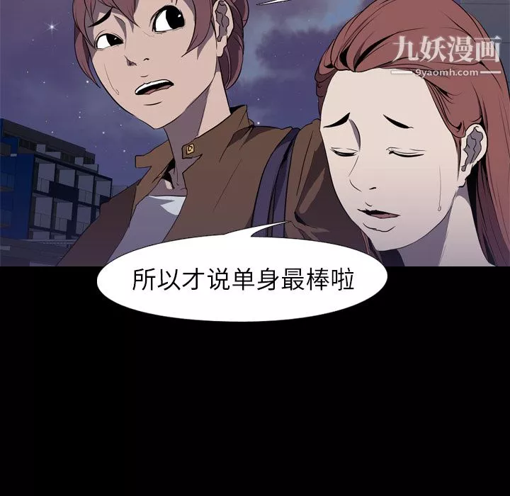 生存遊戲第31話