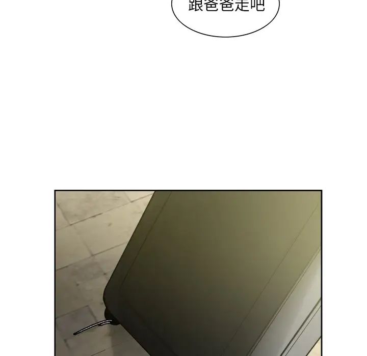 嶽母家的刺激生活第13話
