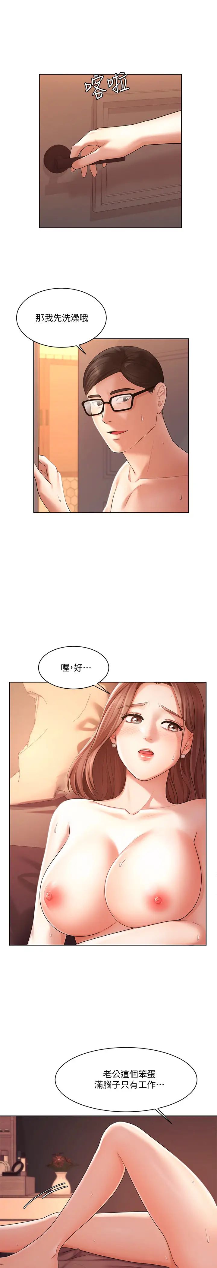 業績女王第3話-老公，你怎麼這麼勇猛?