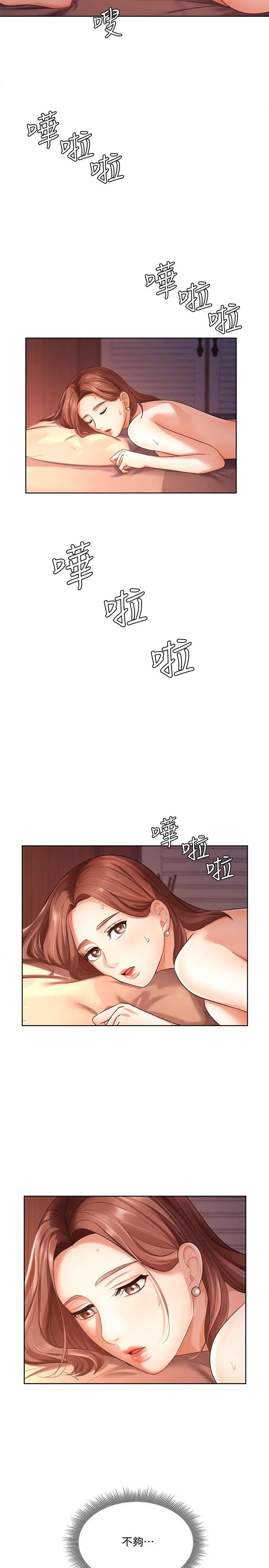 业绩女王第3话-老公，你怎么这么勇猛?