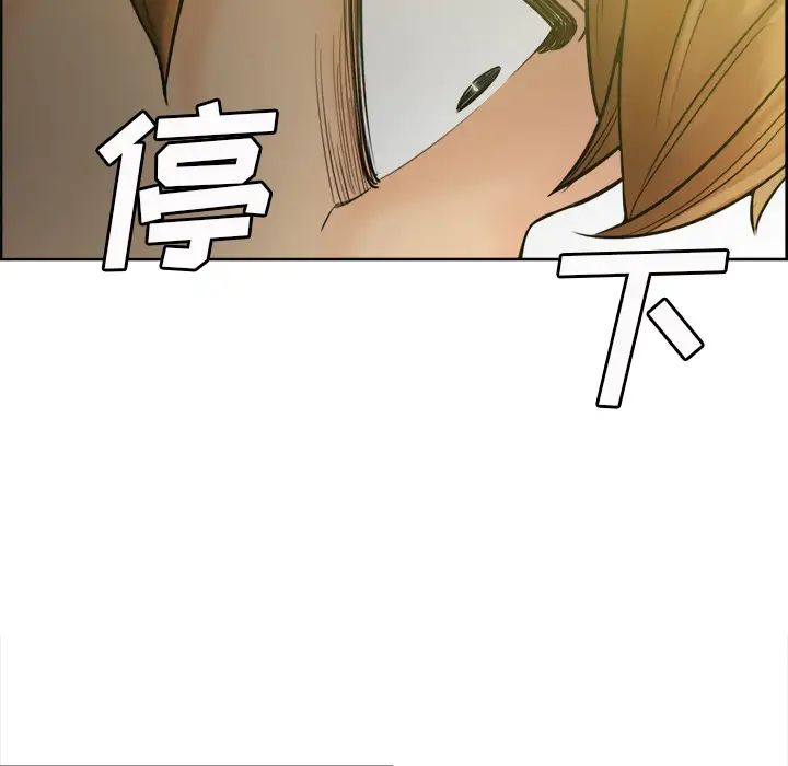 岳母家的刺激生活第13话