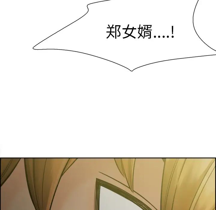 嶽母家的刺激生活第13話