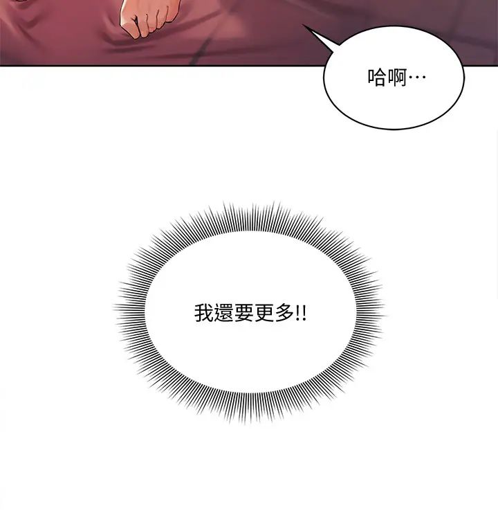 業績女王第3話-老公，你怎麼這麼勇猛?