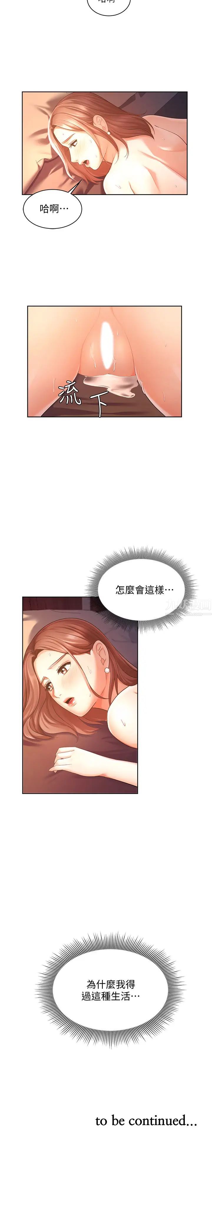 业绩女王第3话-老公，你怎么这么勇猛?