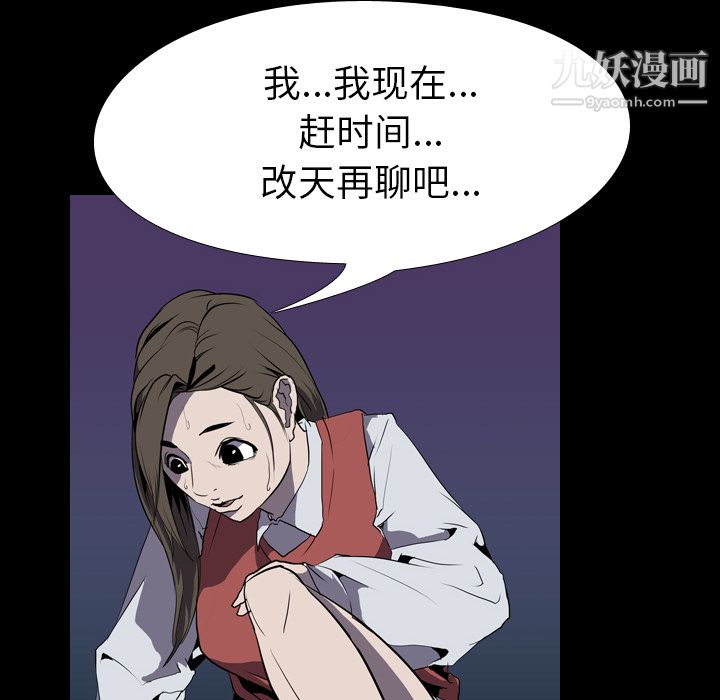 生存游戏第31话
