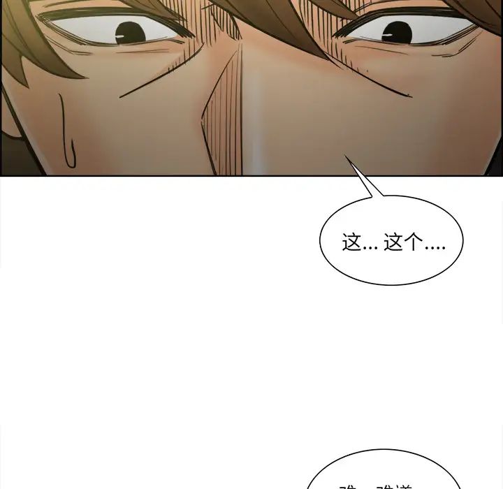 嶽母家的刺激生活第13話