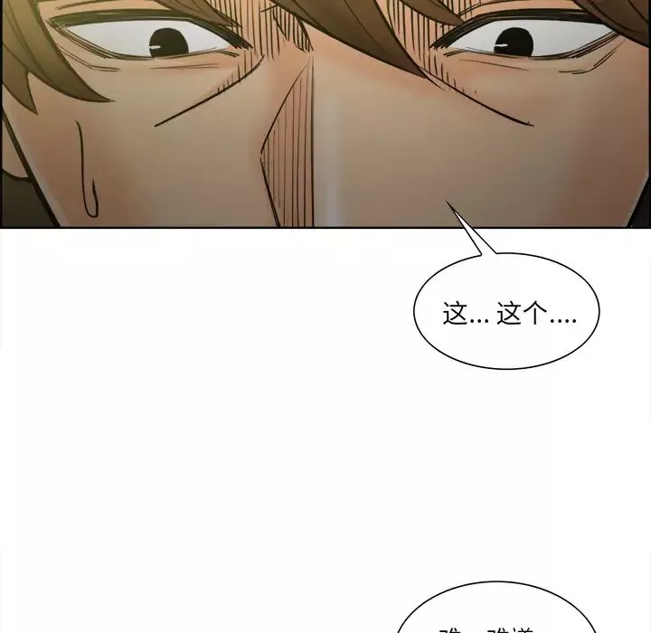 嶽母家的刺激生活第13話