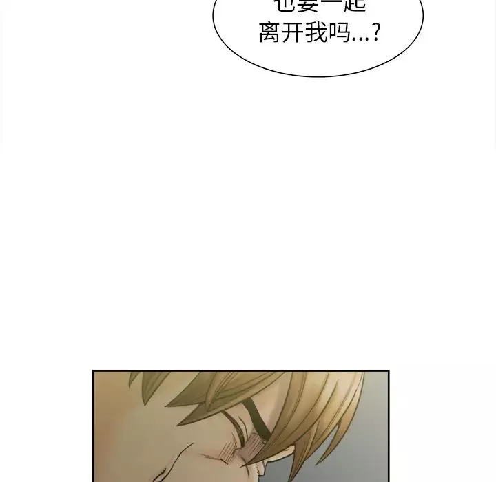 嶽母家的刺激生活第13話
