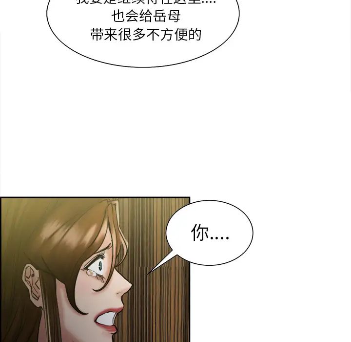 嶽母家的刺激生活第13話