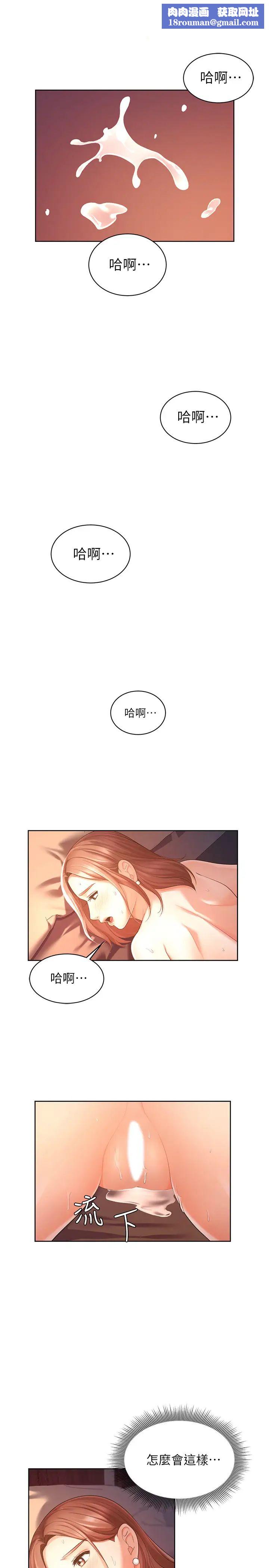 业绩女王第4话-咏洁胸部的香味