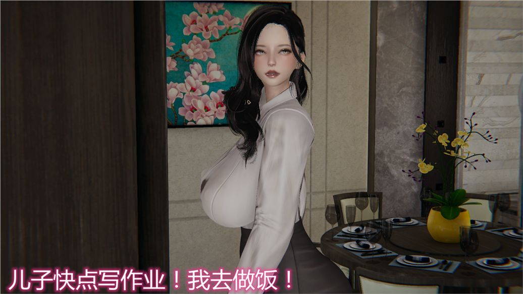 [3D]儿子的生日礼物第02话