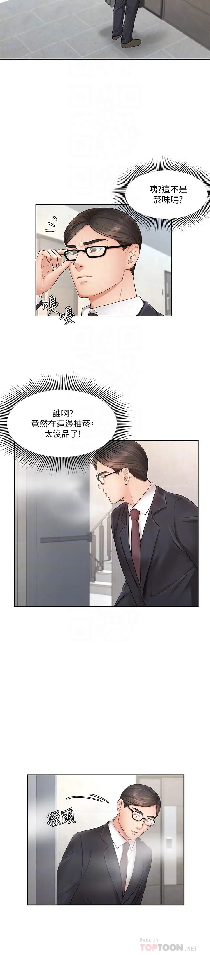 业绩女王第4话-咏洁胸部的香味