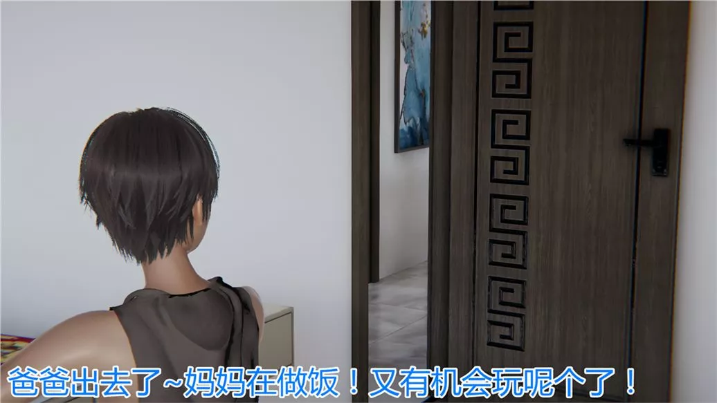 [3D]兒子的生日禮物第02話