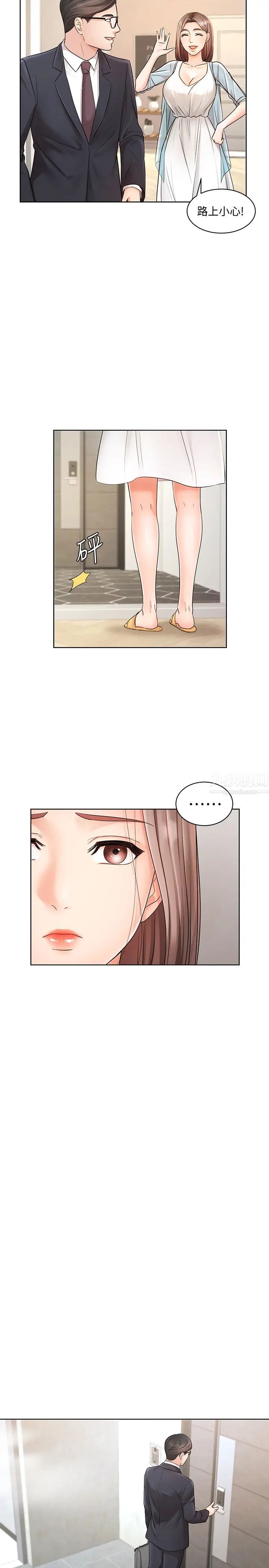 業績女王第4話-詠潔胸部的香味