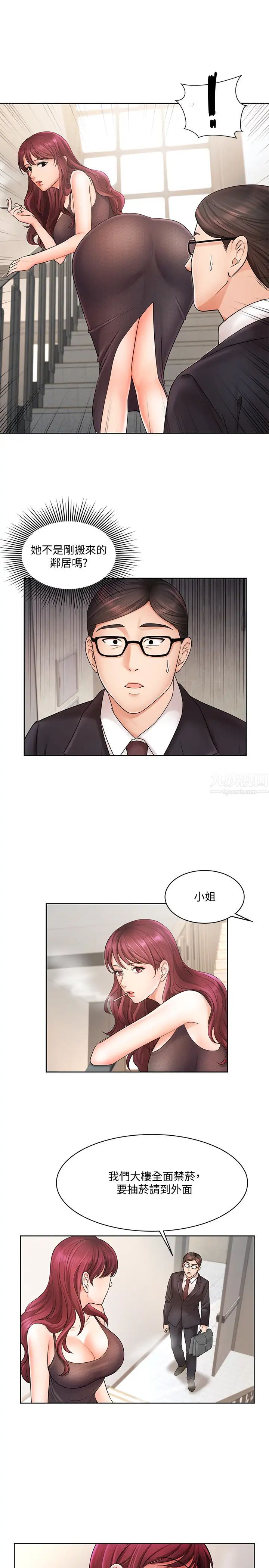 业绩女王第4话-咏洁胸部的香味