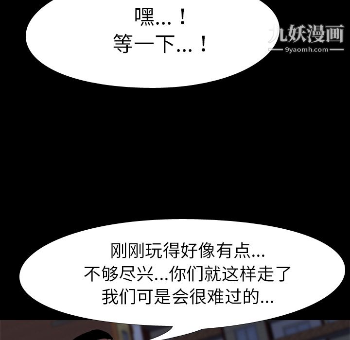 生存遊戲第32話