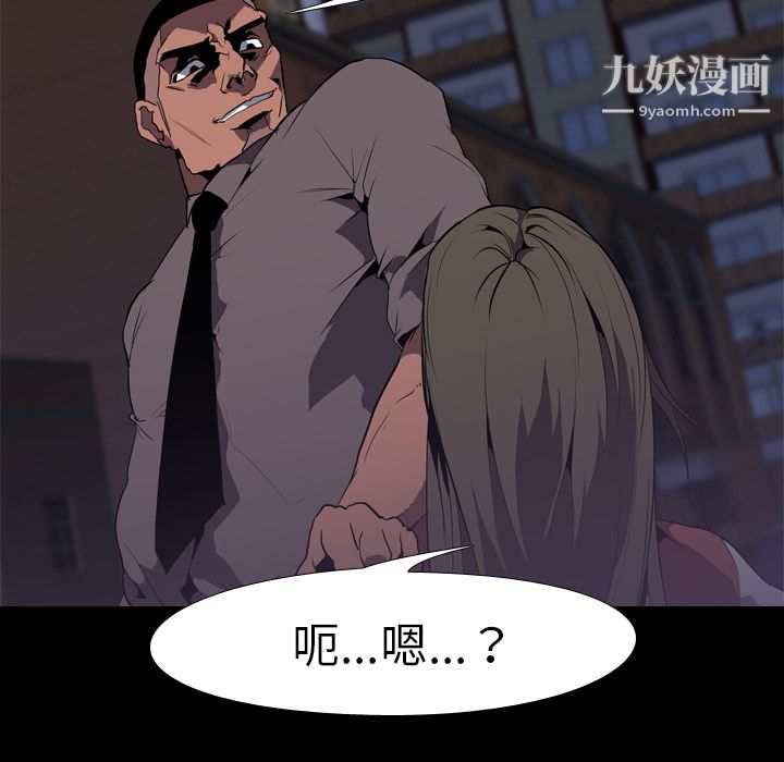生存遊戲第32話