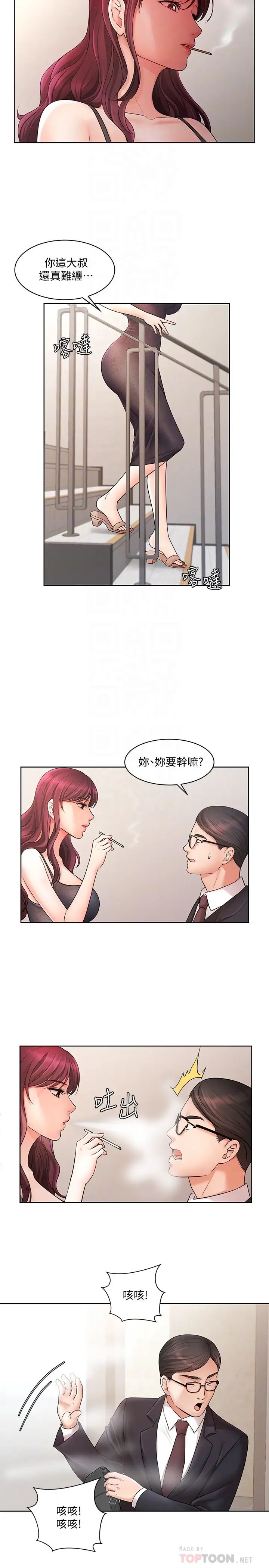 业绩女王第4话-咏洁胸部的香味