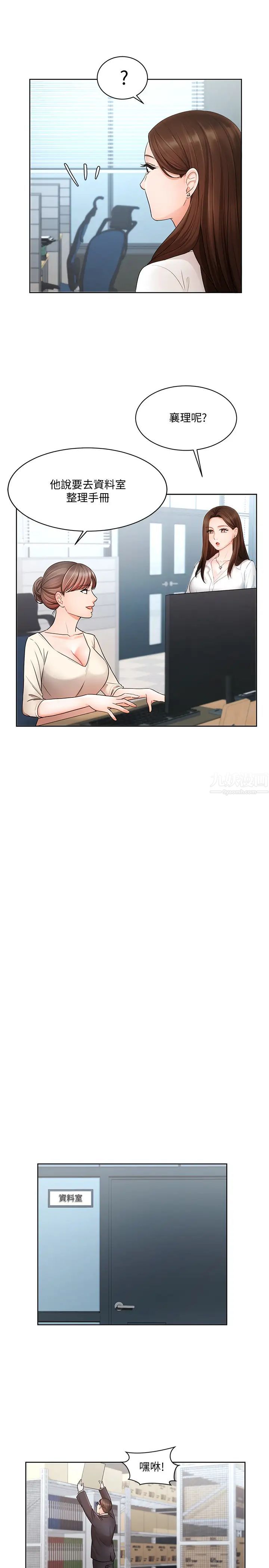 業績女王第4話-詠潔胸部的香味