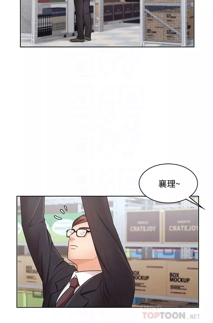 業績女王第4話-詠潔胸部的香味